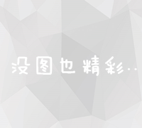 百度百科官方登录入门口：安全与便捷的账户管理指南